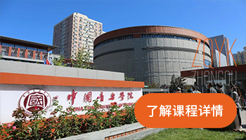 中国音乐学院定向大师班