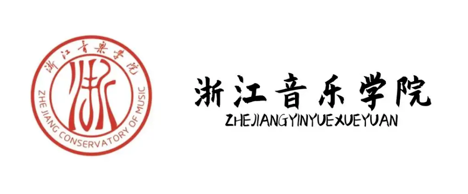 浙江音乐学院2023全日制本科招生简章